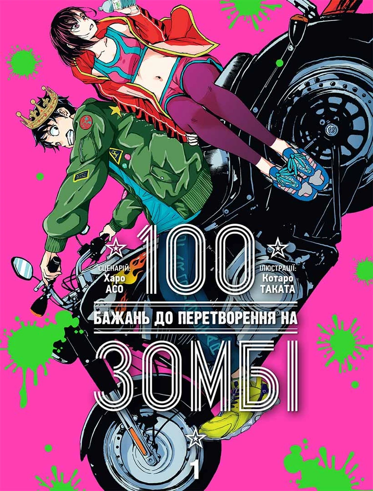 Том 1