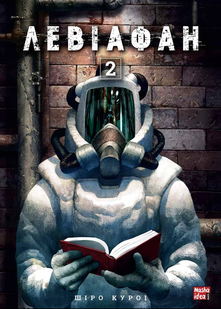 Том 2