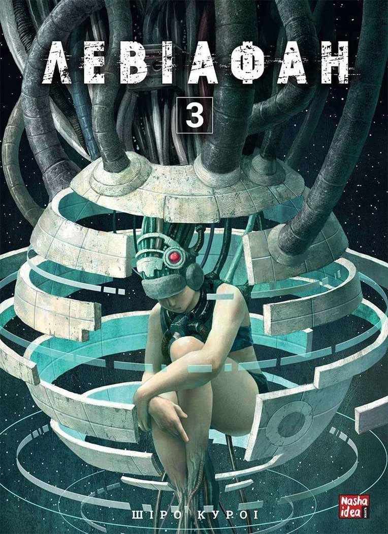 Том 3