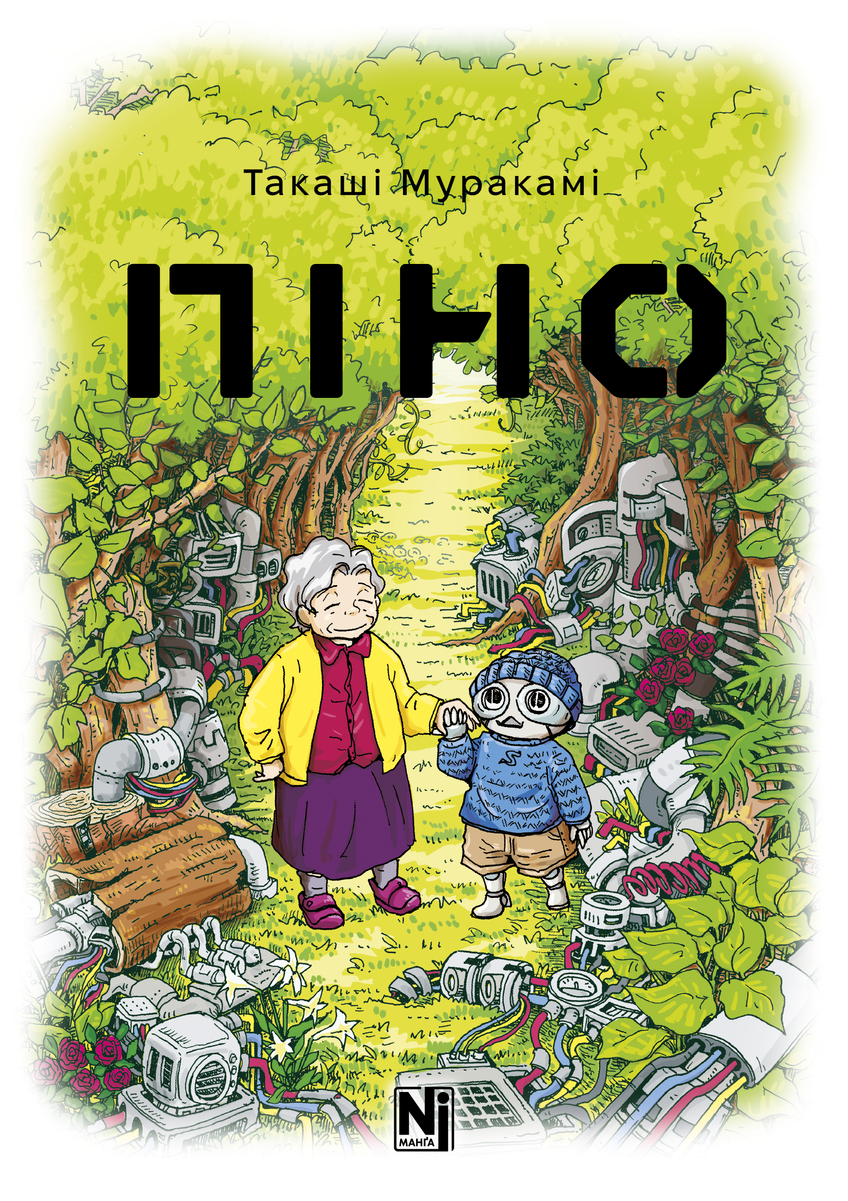 Том 1