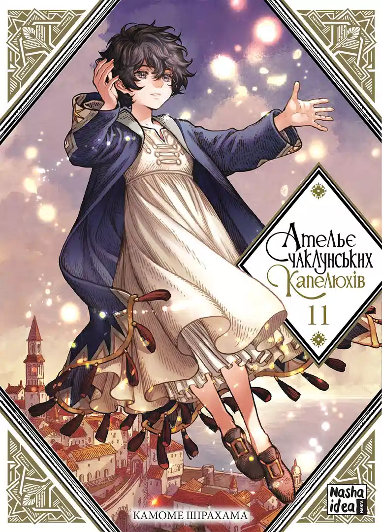 Том 11
