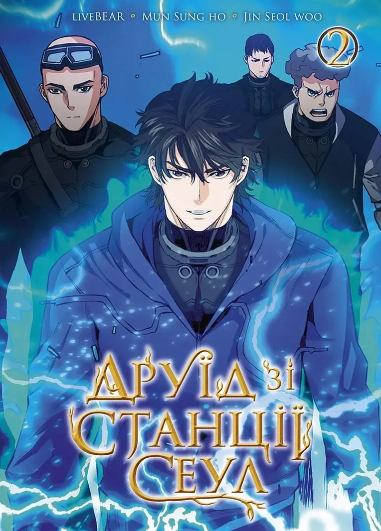 Том 2