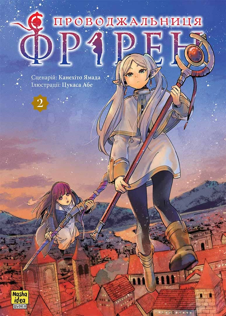 Том 2