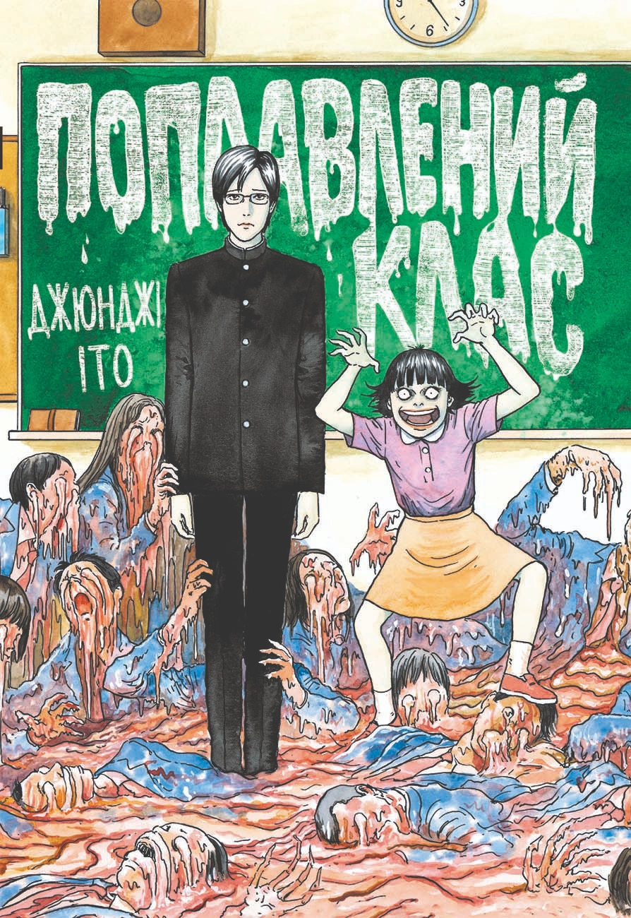 Поплавлений клас