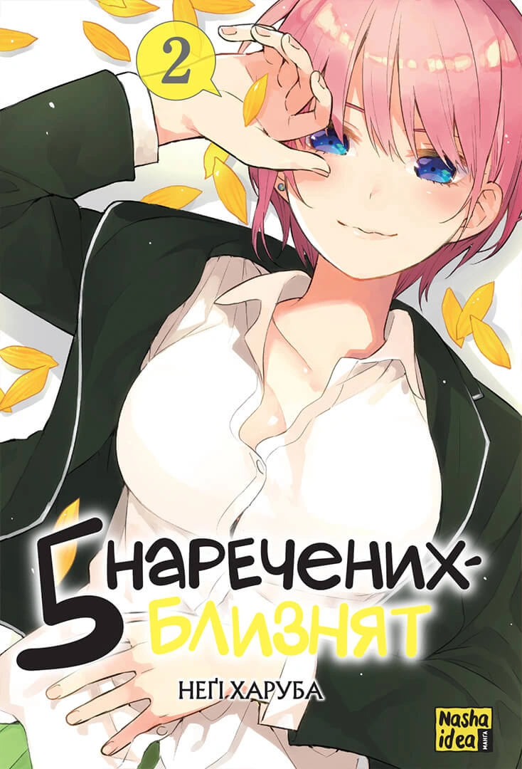 Том 2