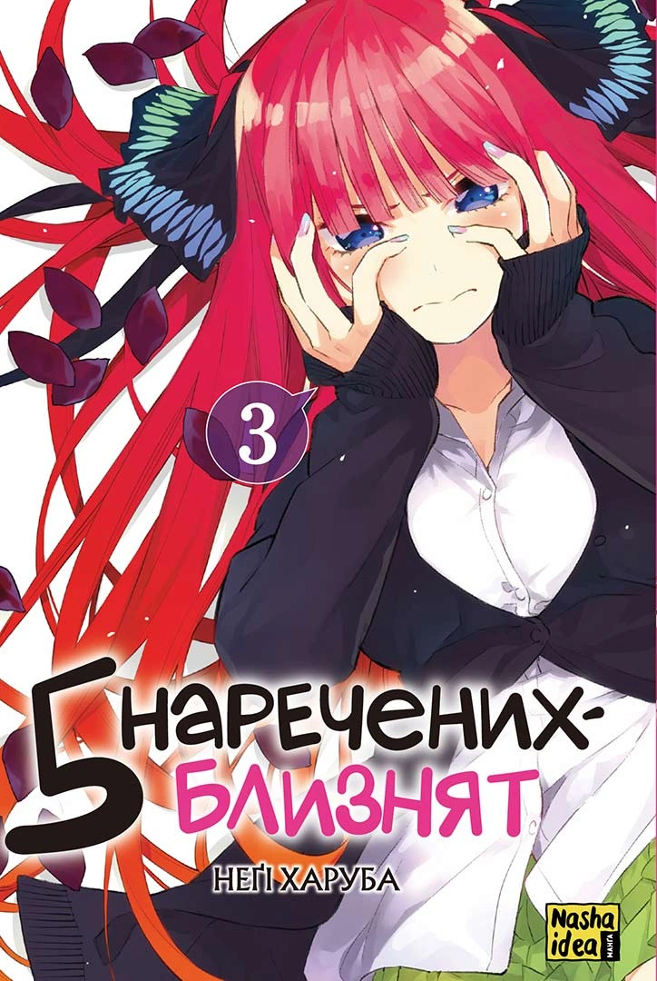 Том 3