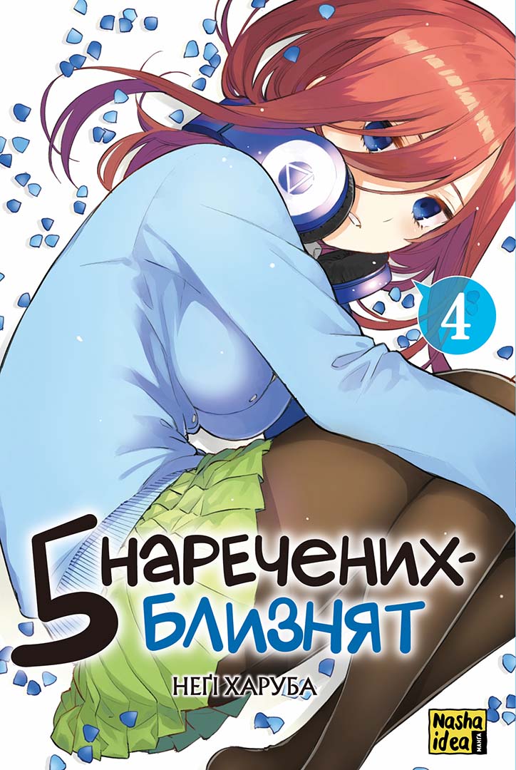 Том 4