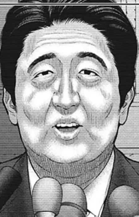 Yame Henzou
