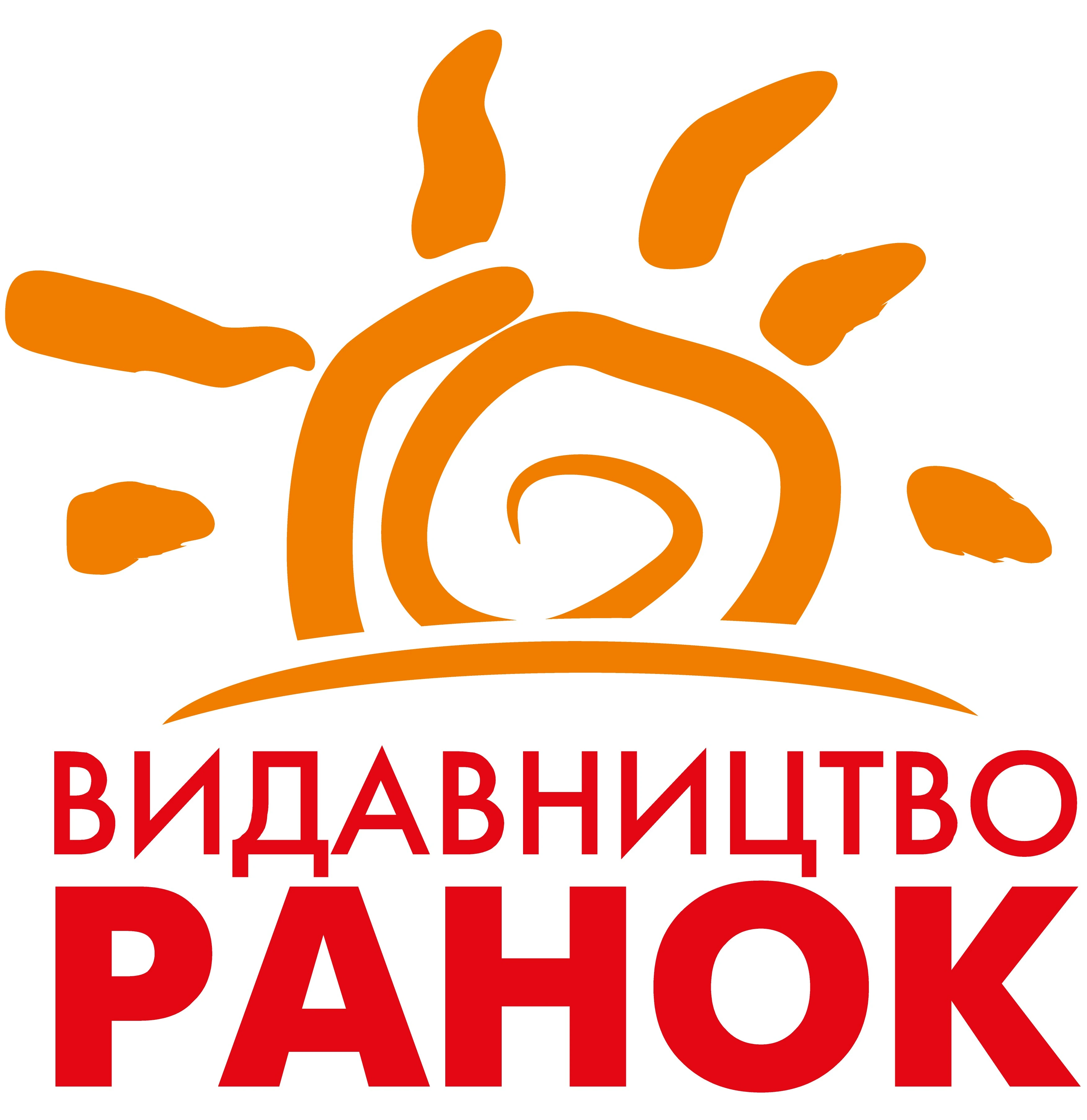 Ранок