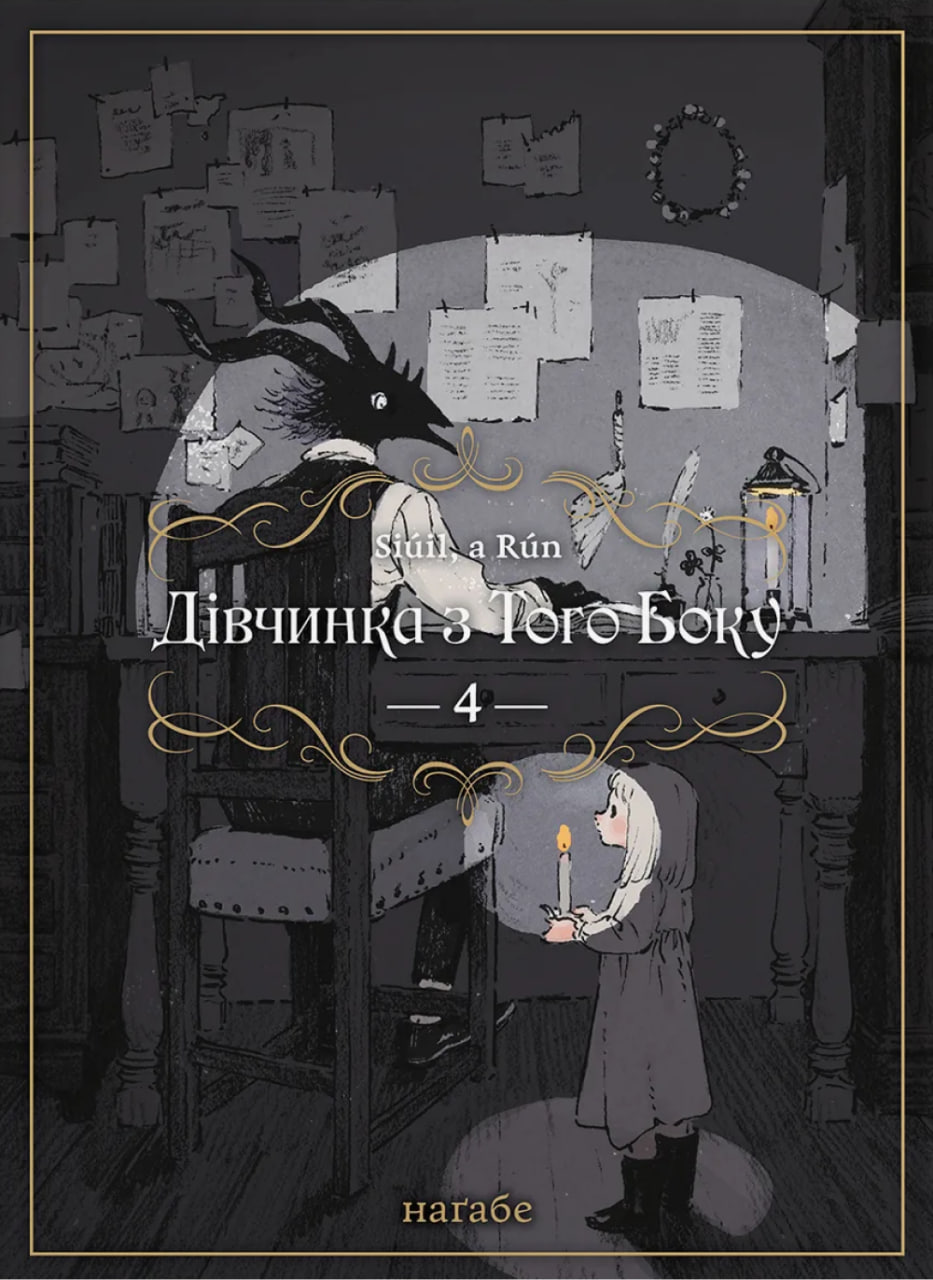 Том 4