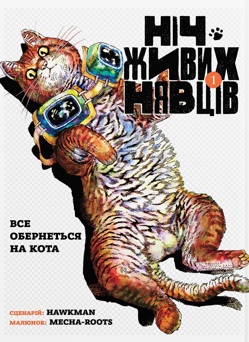 Том 1