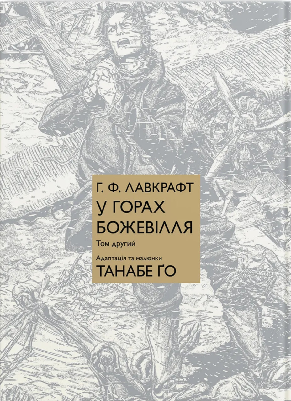 Том 2