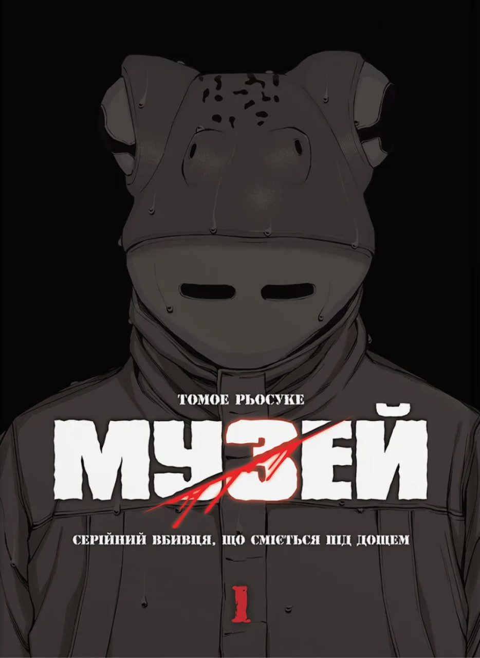 Том 1