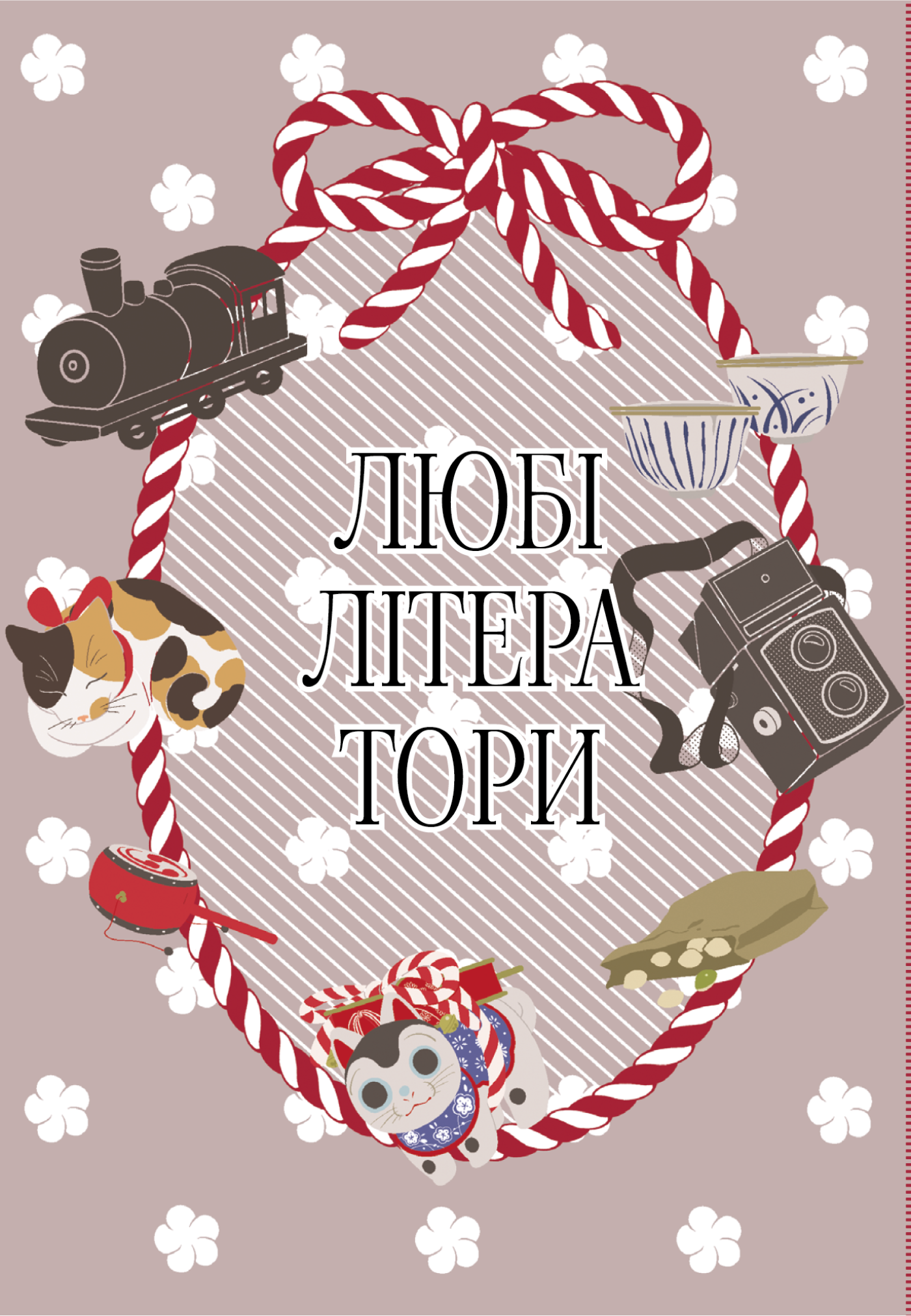 Том 2