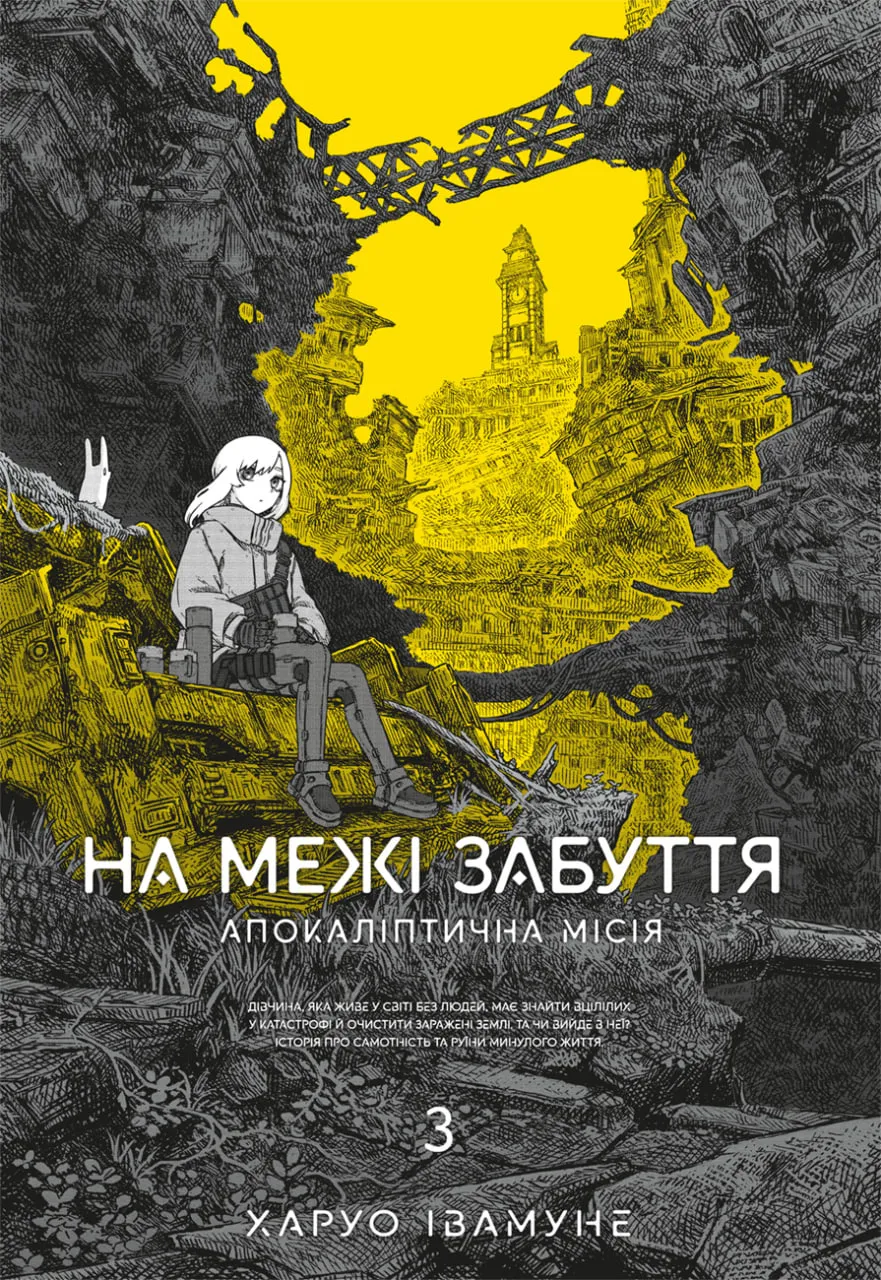 Том 3