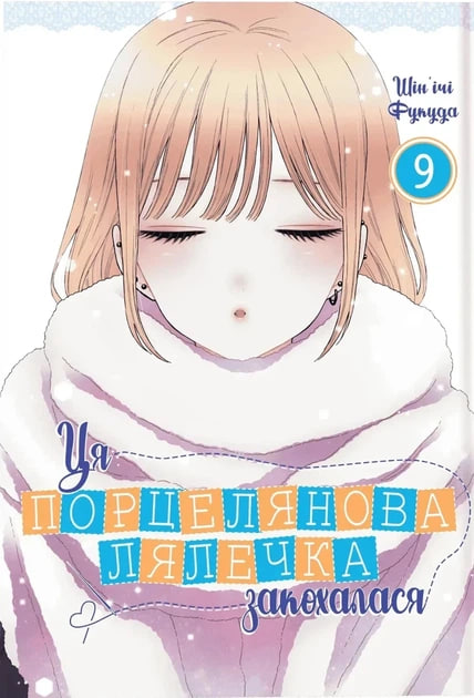 Том 9