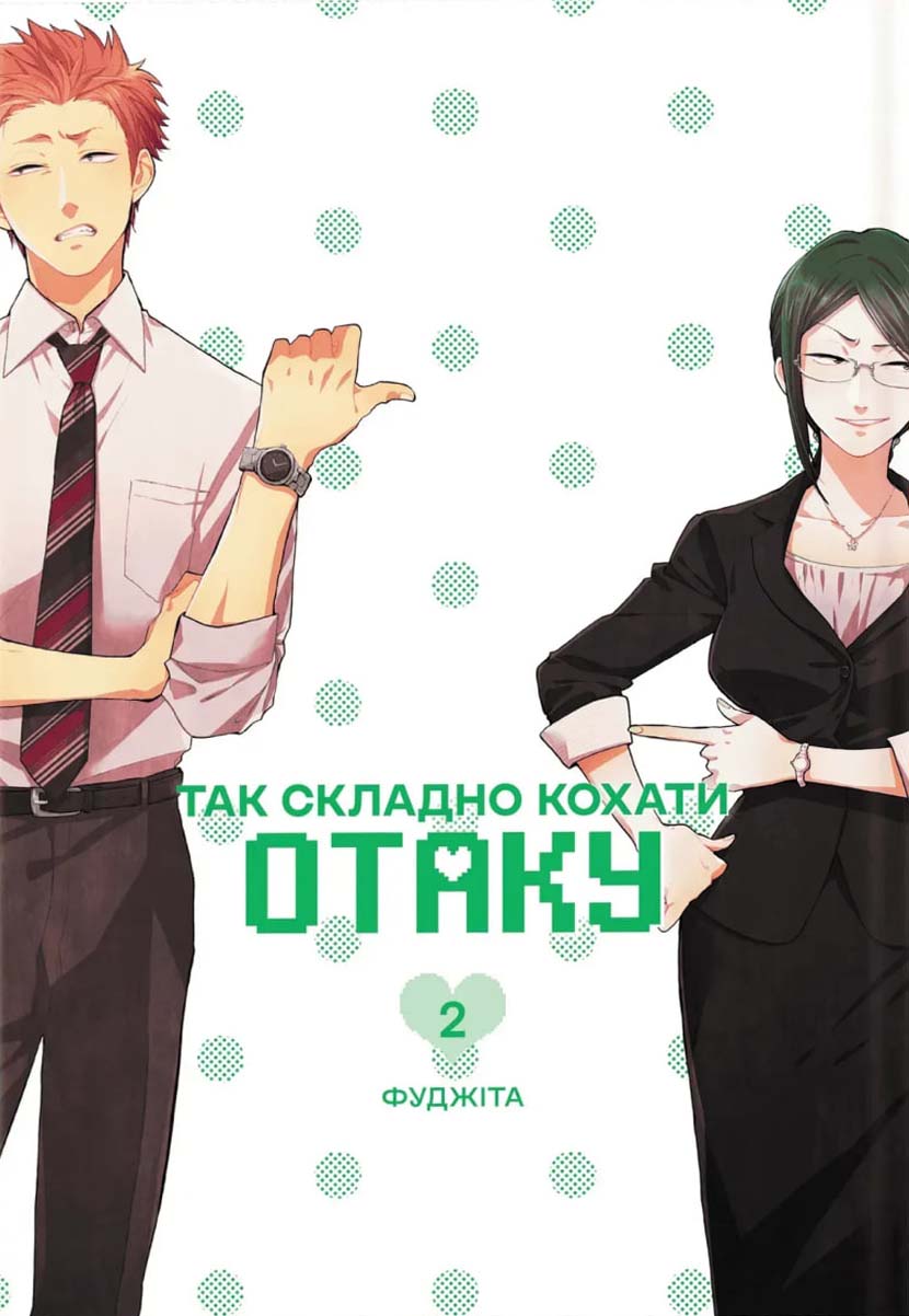 Том 2