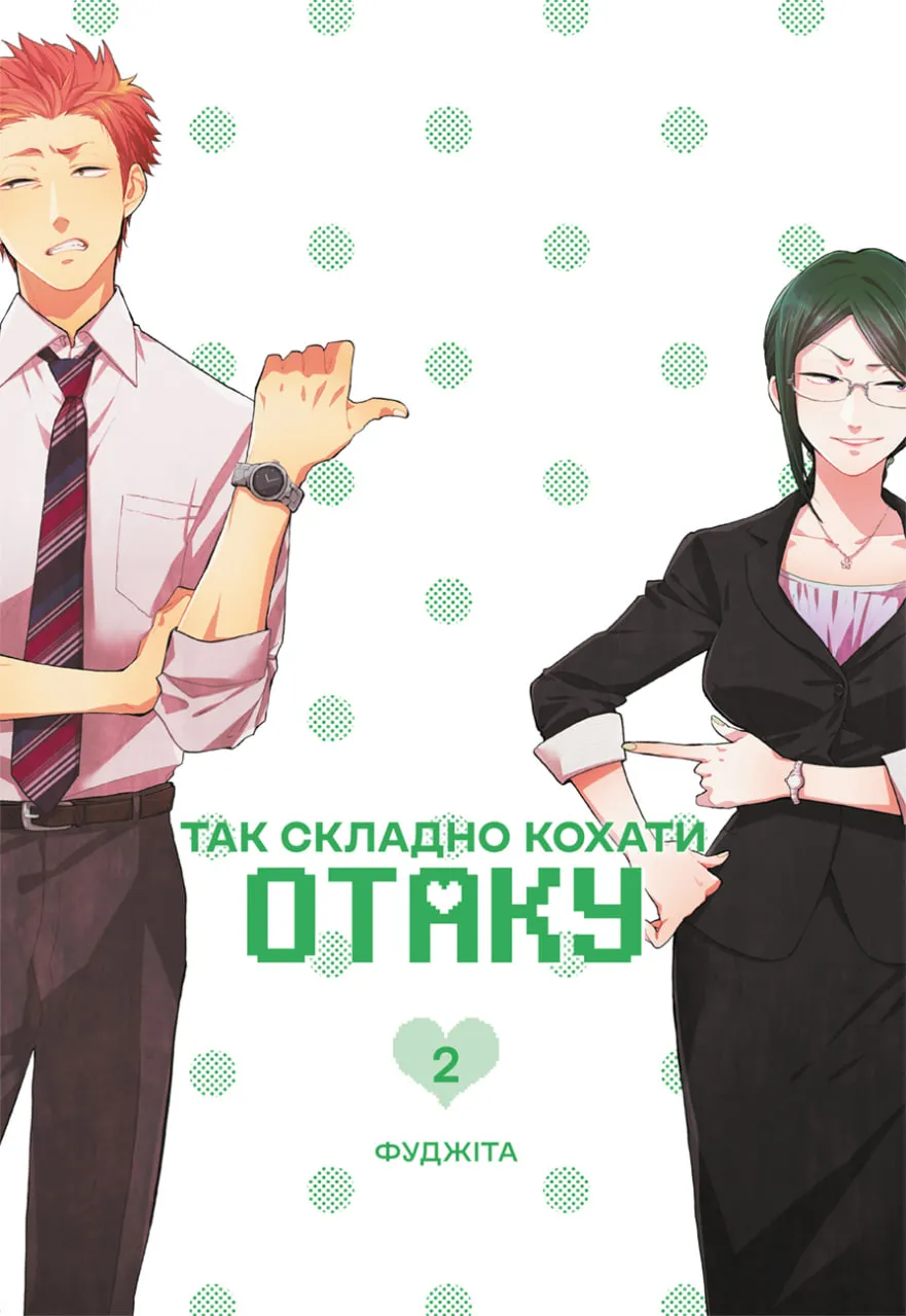 Том 2