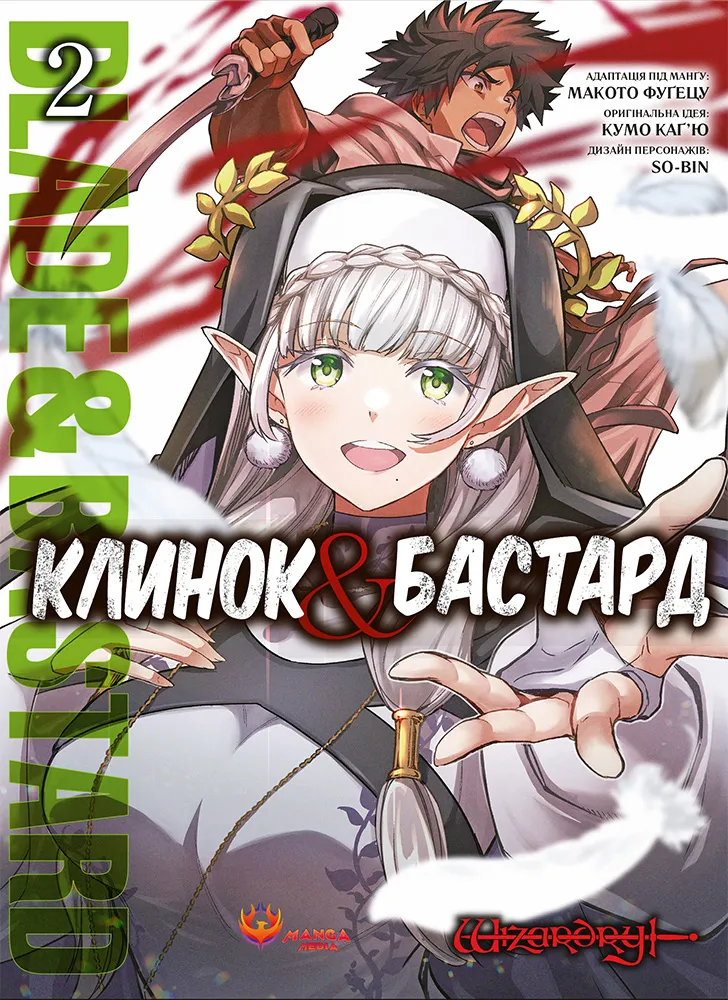 Том 2
