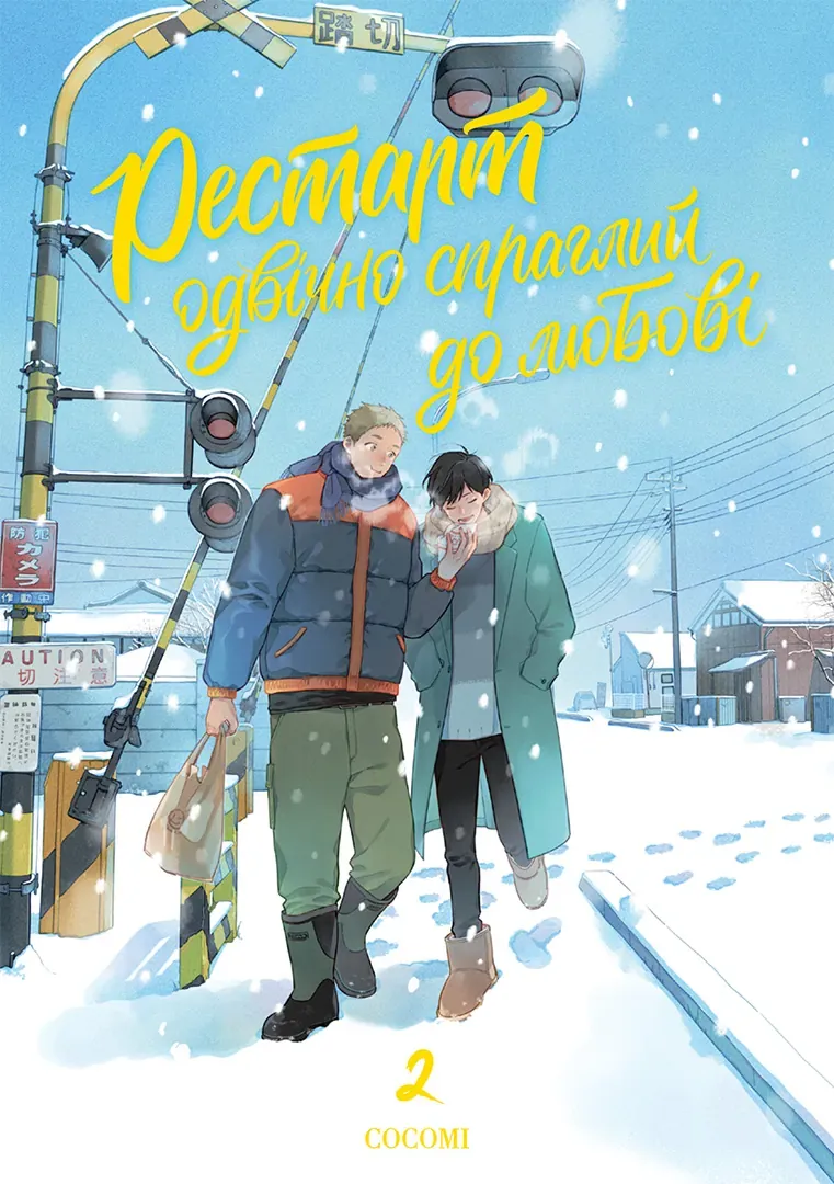 Том 2