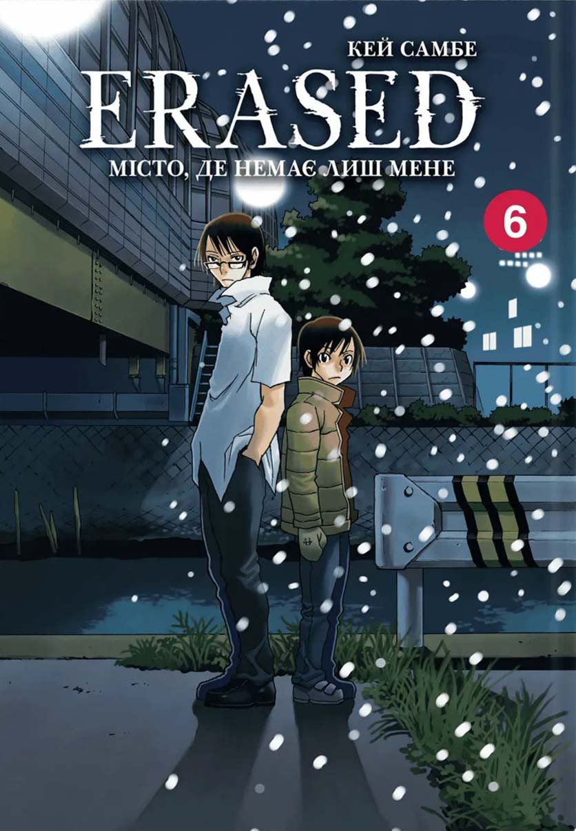 Танкобон 6