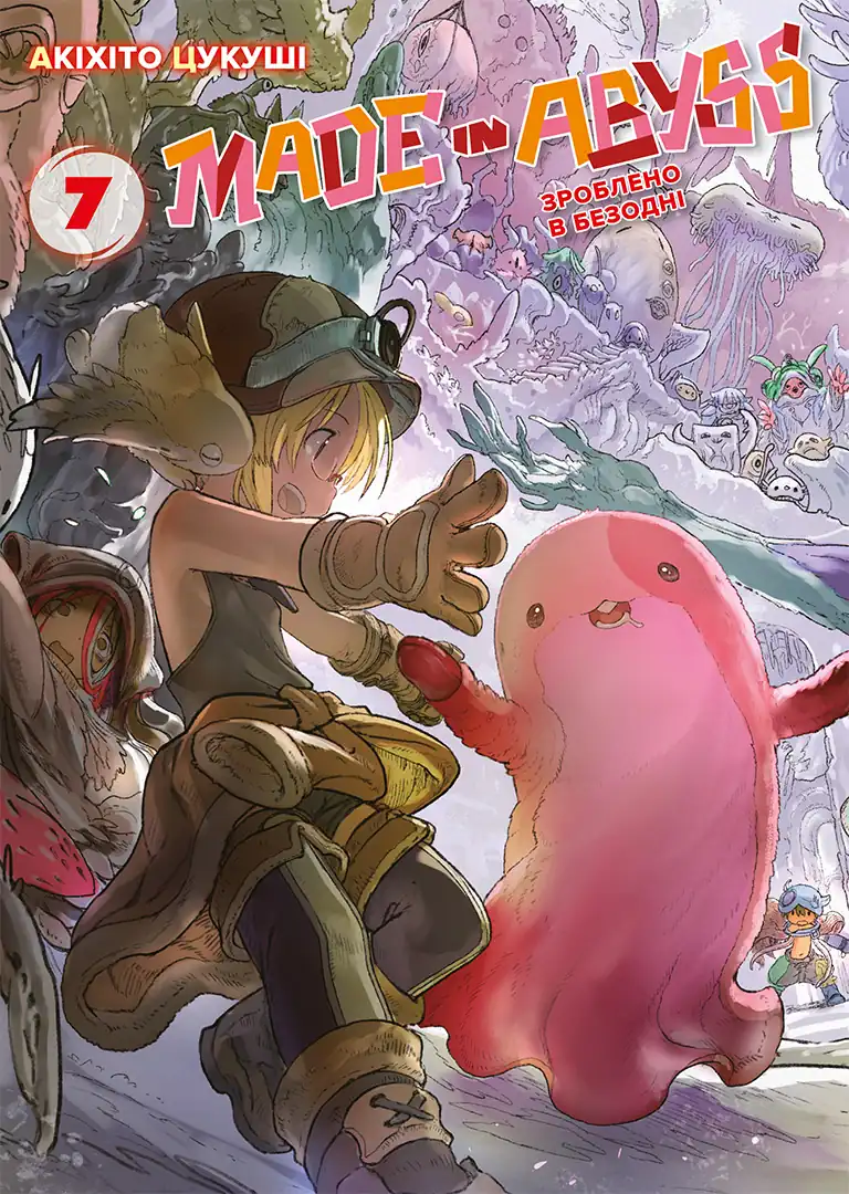 Зроблено в Безодні — Частина 7