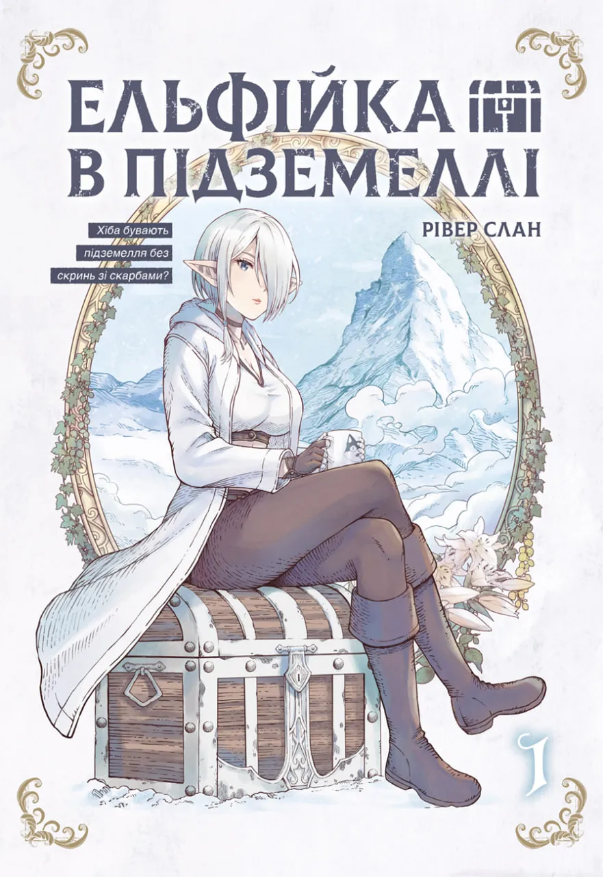Танкобон 1