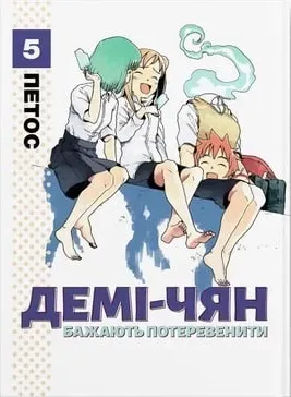 Том 5