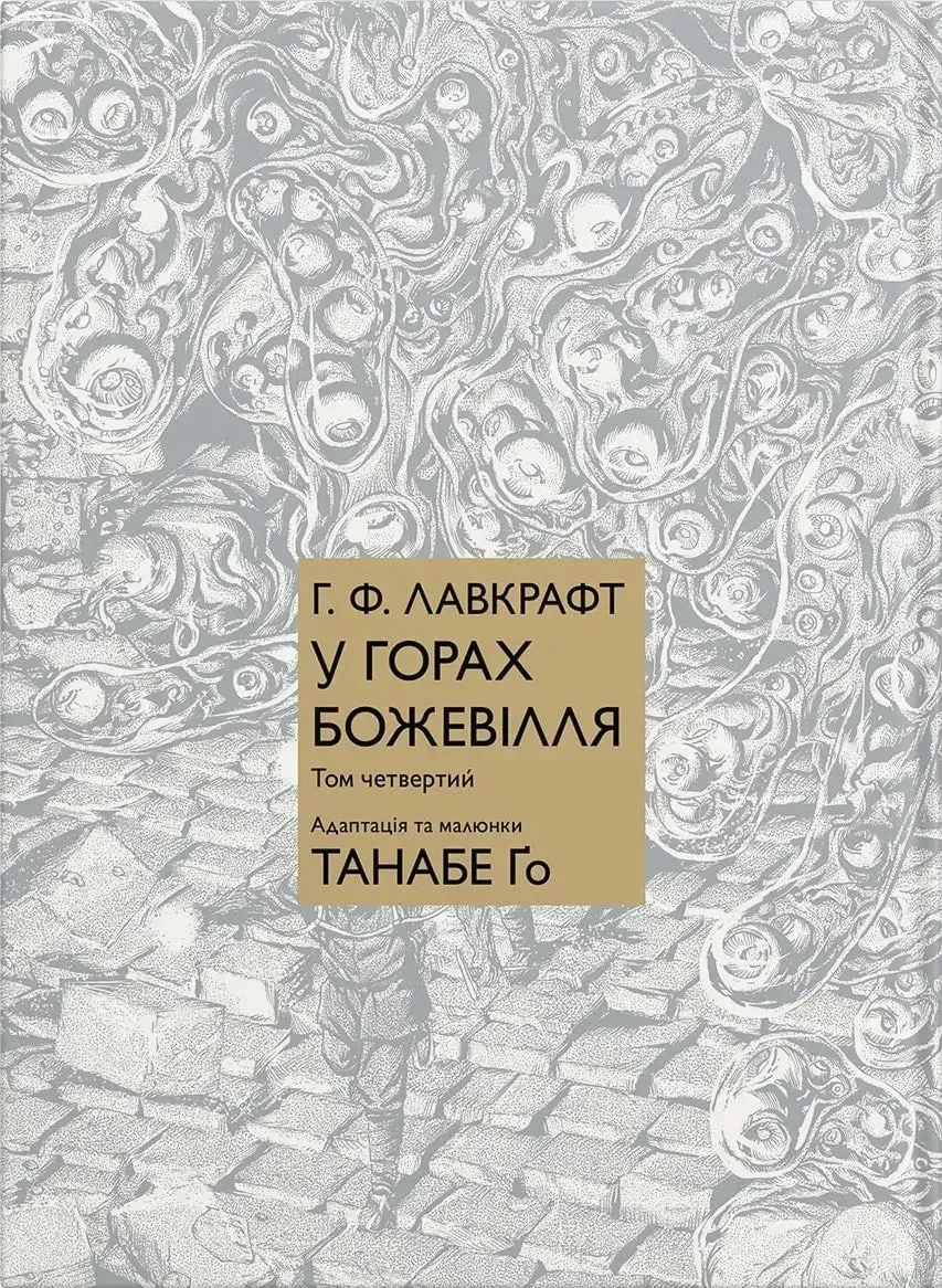 Том 4