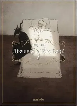 Том 8