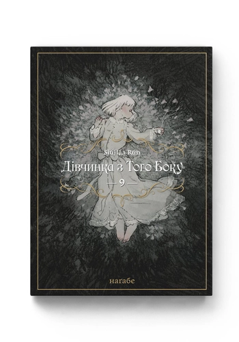 Том 9