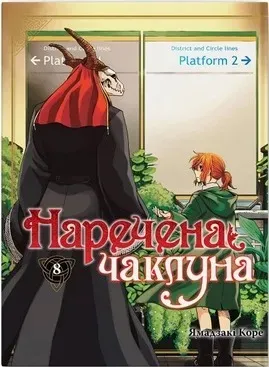 Том 8