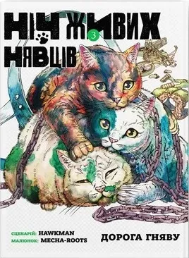 Том 3