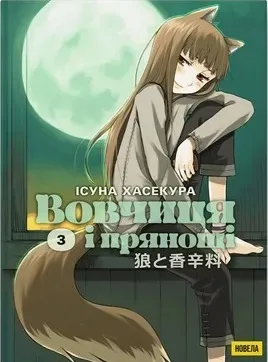 Том 3