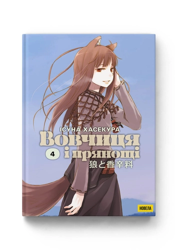 Том 4