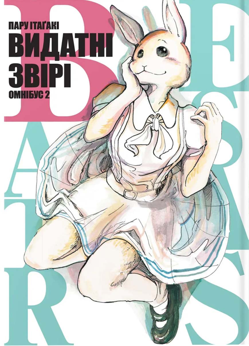 Том 2