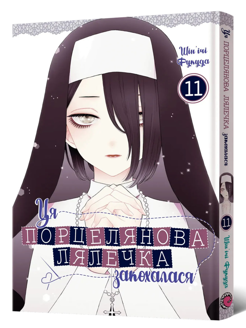 Том 11