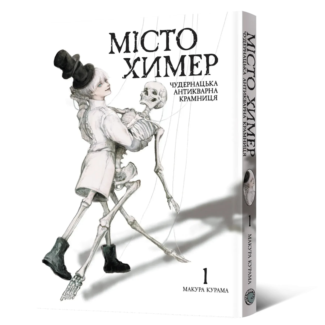 Танкобон 1