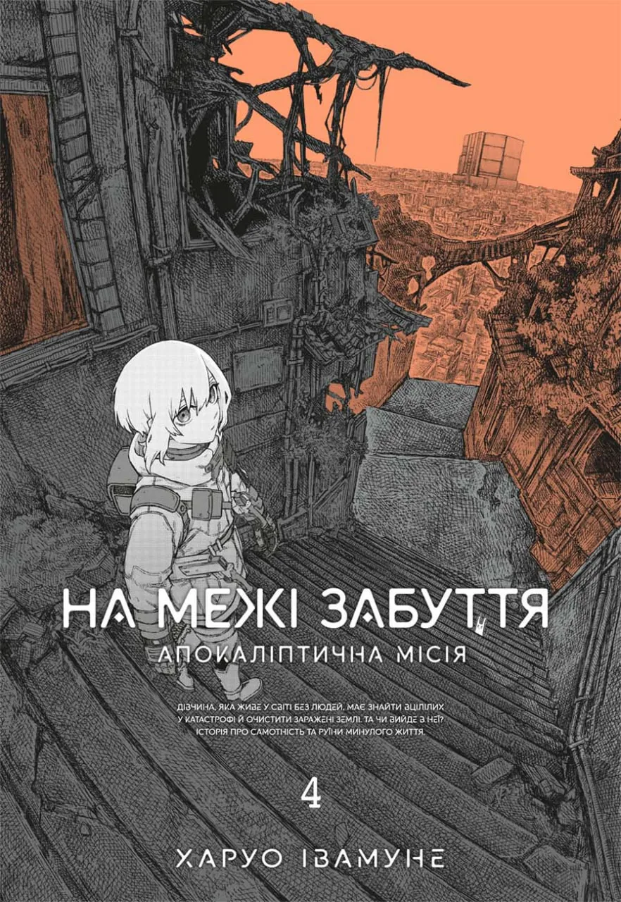 Том 4