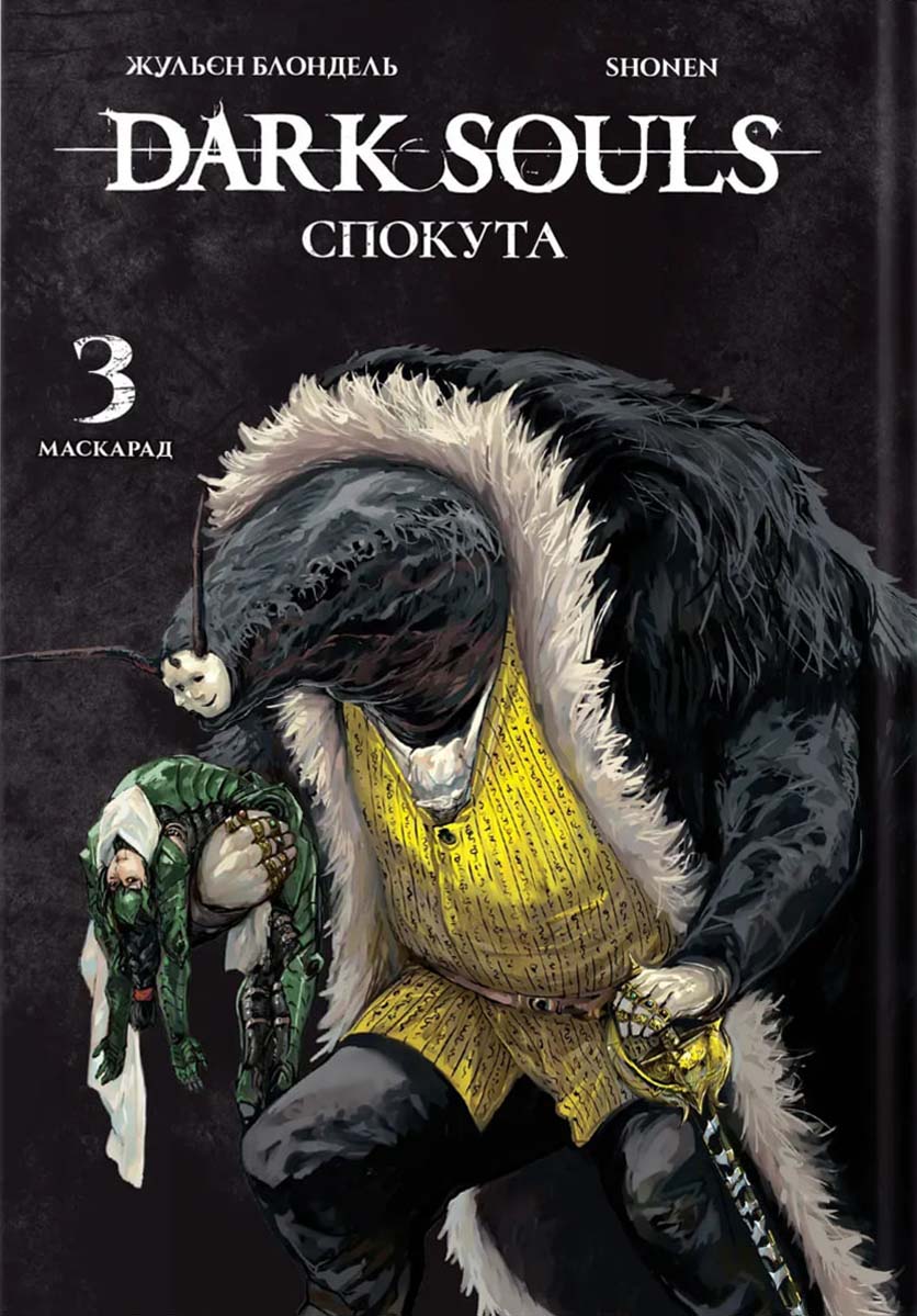 Том 3