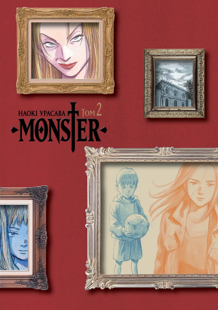 Monster — Частини 3, 4