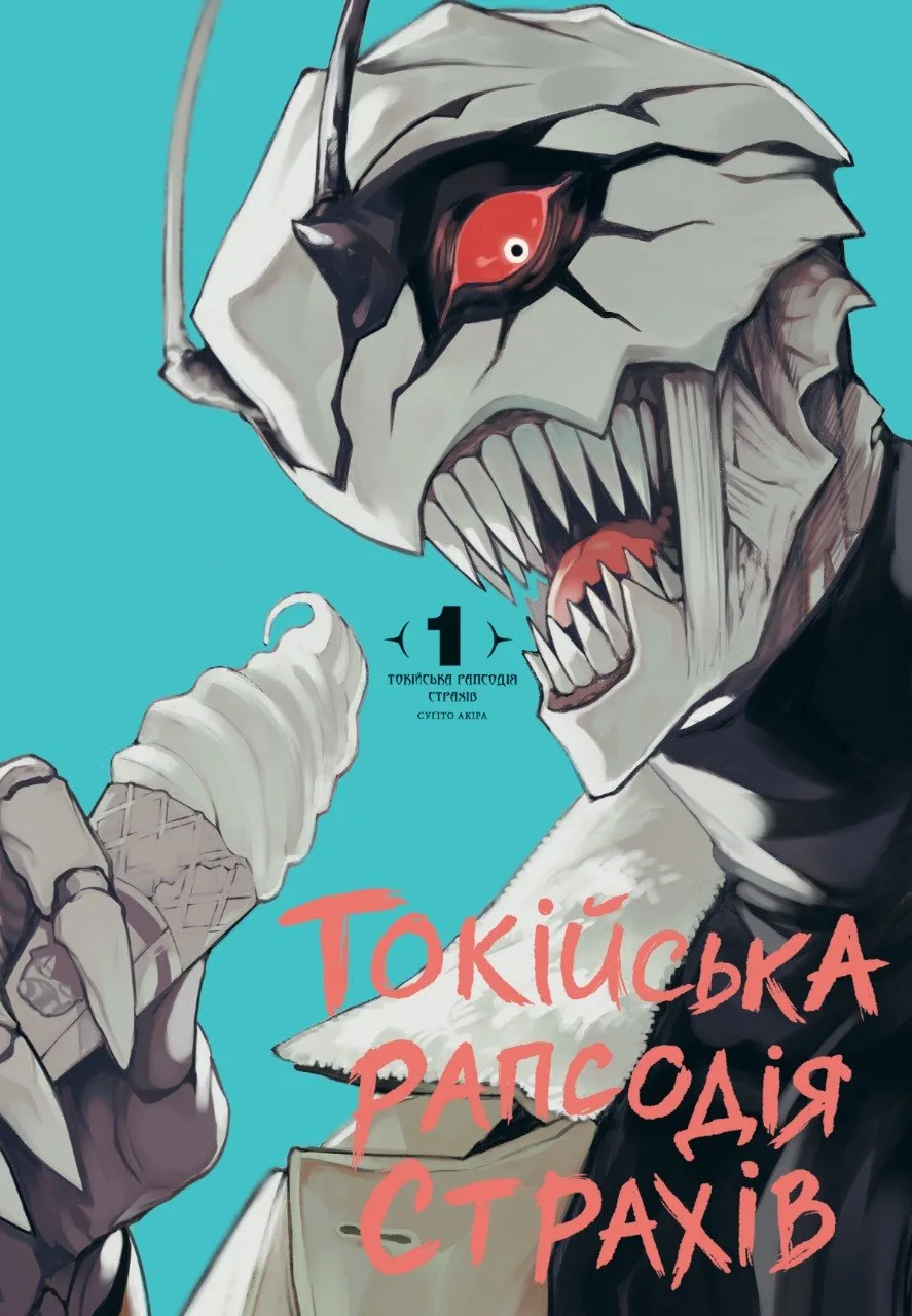 Том 1