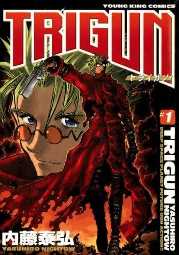 Триґан — Частина 1