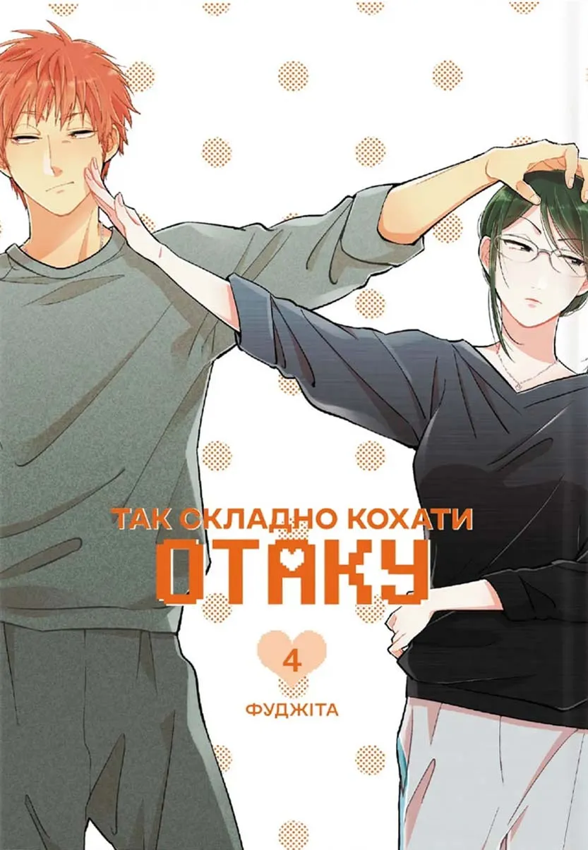 Том 4