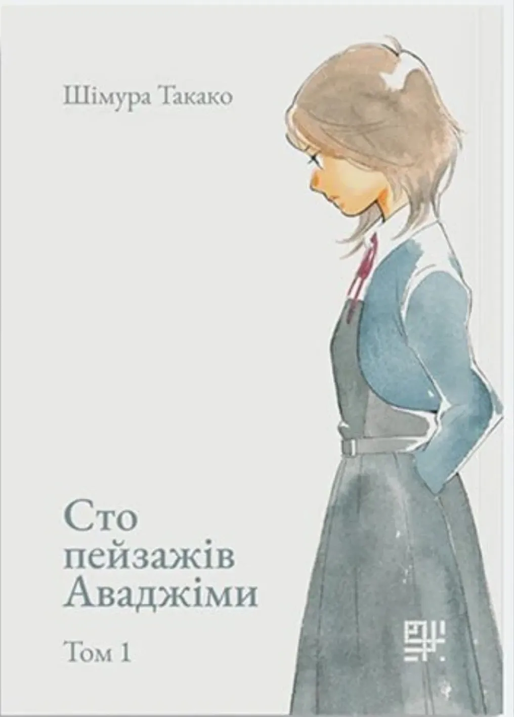 Том 1